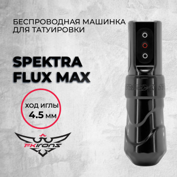 Spektra Flux Max 4.5 мм — Беспроводная машинка для татуировки
